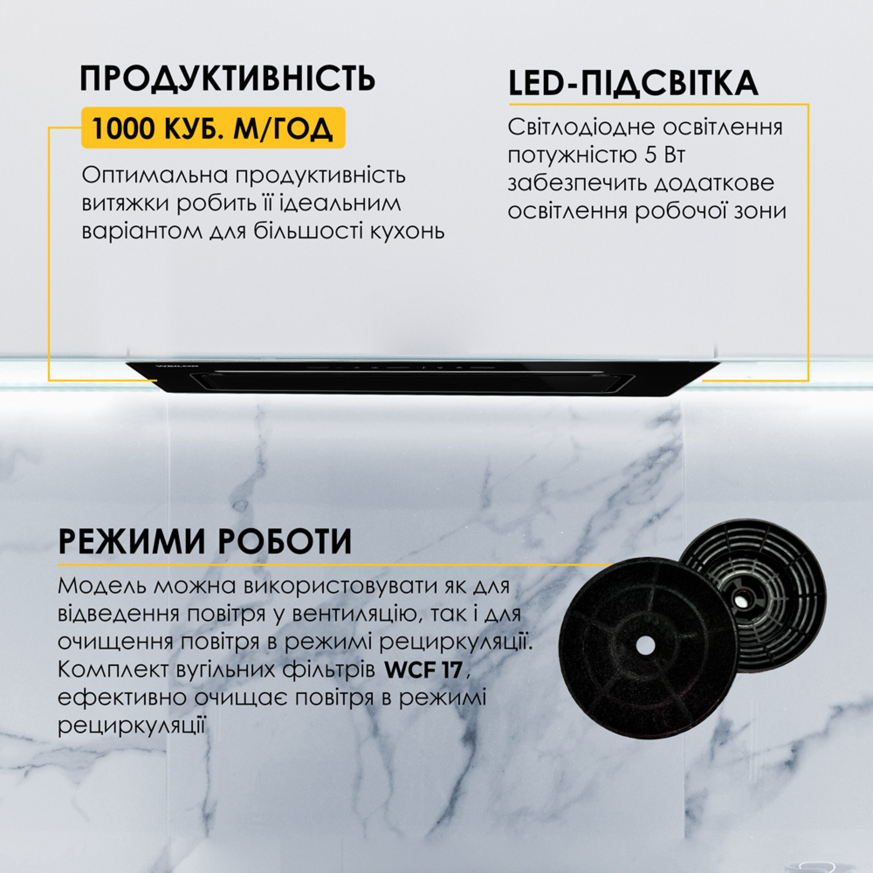 Витяжка повновбудована WEILOR LUMINA WBG 66 BLACK - зображення 9