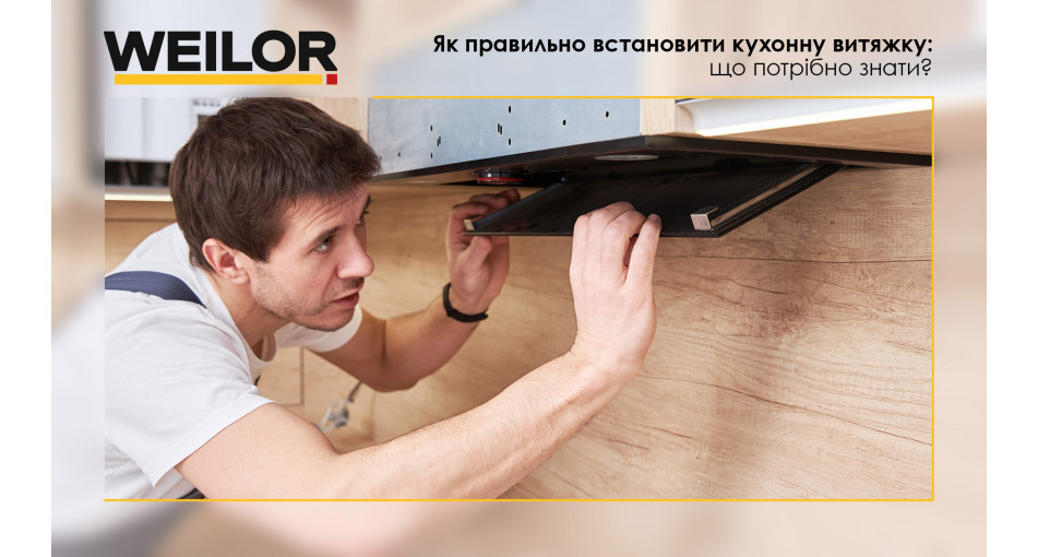 Как правильно установить кухонную вытяжку: что нужно знать?