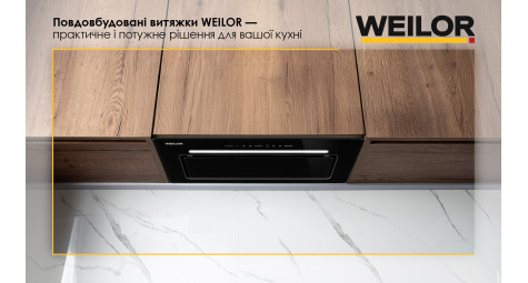 Повдовбудовані витяжки WEILOR — практичне і потужне рішення для вашої кухні