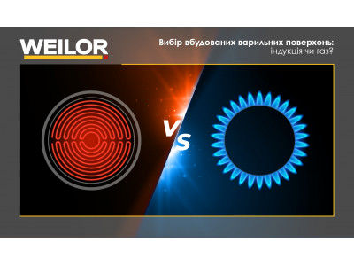 Вибір вбудованих варильних поверхонь: індукція чи газ?