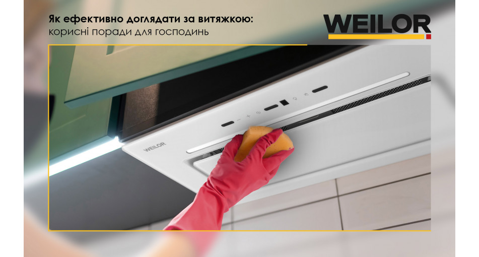 Как эффективно ухаживать за вытяжкой: полезные советы для хозяек