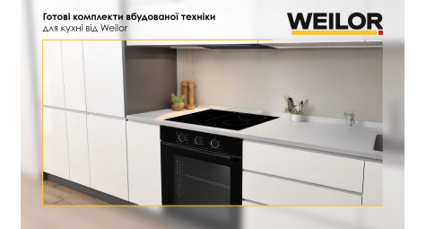 Готові комплекти вбудованої техніки для кухні від Weilor