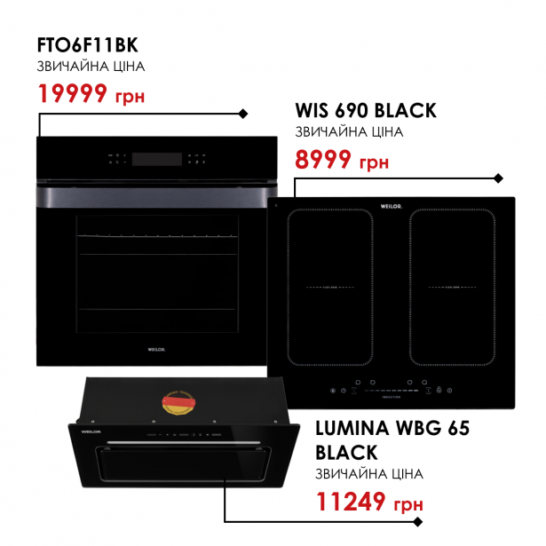 Комплект техники Weilor: Духовка FTO6F11BK + Поверхность WIS 690 BLACK + Вытяжка LUMINA WBG 65 BLACK - зображення 1