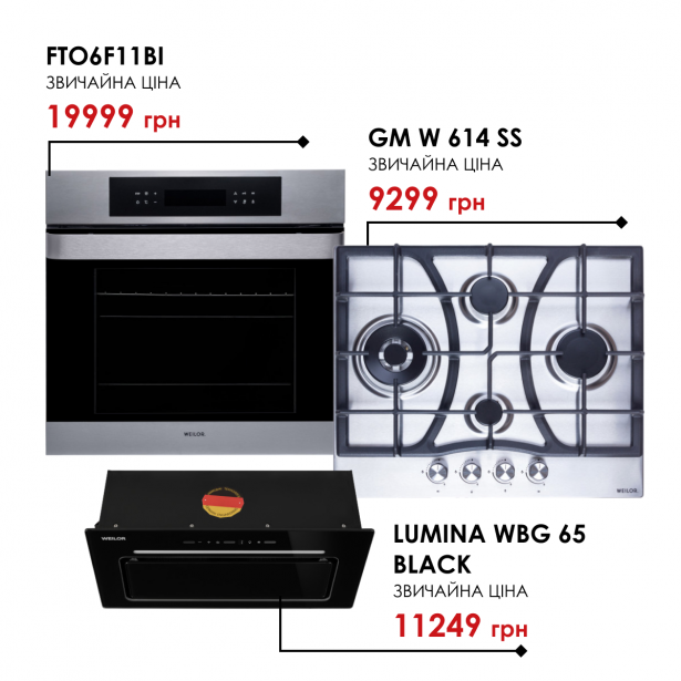 Комплект техники Weilor: Духовка FTO6F11BI + Поверхность GM W 614 SS + Вытяжка LUMINA WBG 65 BLACK - зображення 1