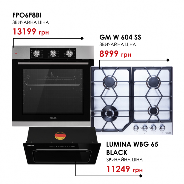 Комплект техники Weilor: Духовка FPO6F8BI + Поверхность GM W 604 SS + Вытяжка LUMINA WBG 65 BLACK - зображення 1