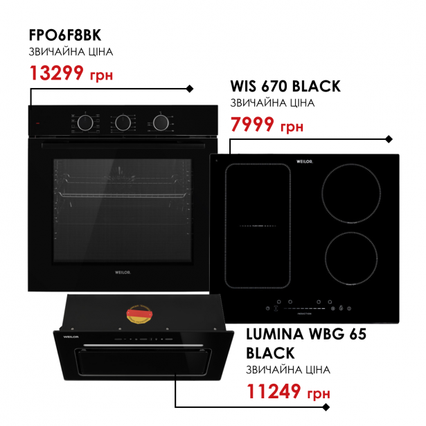 Комплект техніки Weilor: Духовка FPO6F8BK + Поверхня WIS 670 BLACK + Витяжка LUMINA WBG 65 BLACK - зображення 1