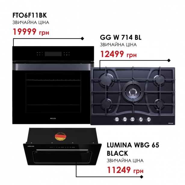 Комплект техніки Weilor: Духовка FTO6F11BK + Поверхня GG W 714 BL + Витяжка LUMINA WBG 65 BLACK - зображення 1