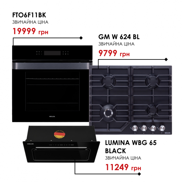 Комплект техники Weilor: Духовка FTO6F11BK + Поверхность GM W 624 BL + Вытяжка LUMINA WBG 65 BLACK - зображення 1