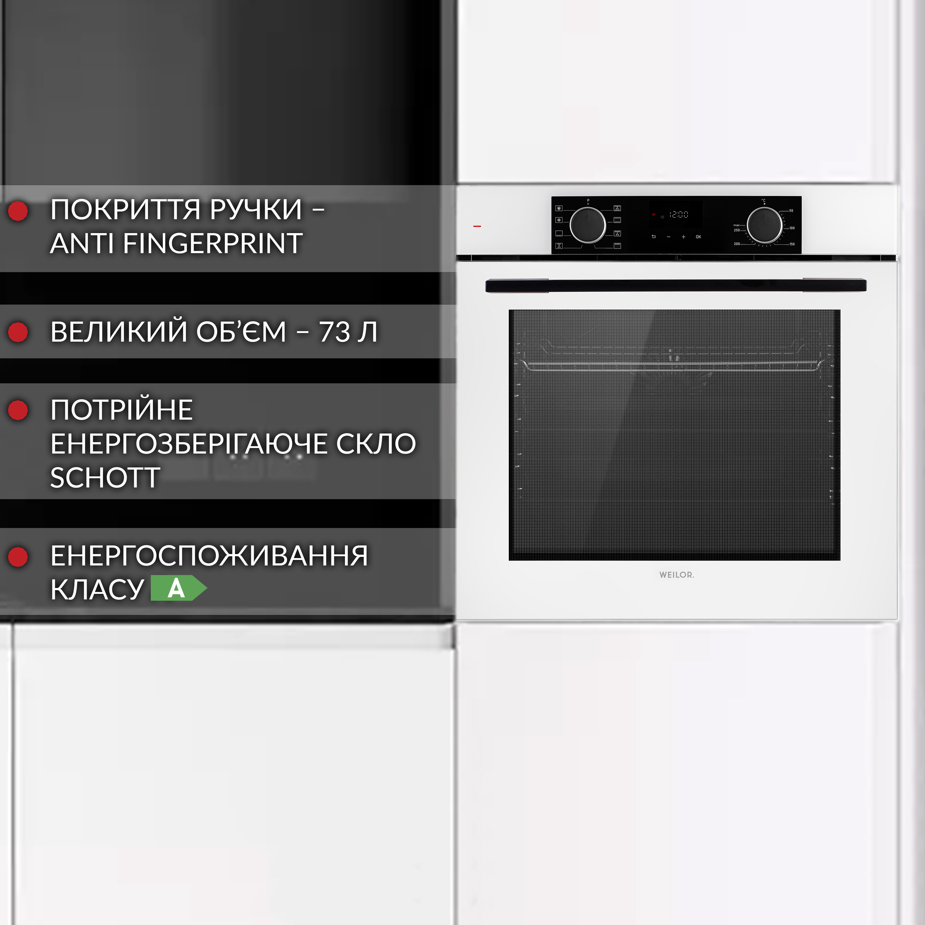 Духова шафа електрична Weilor FDO6F8WT - зображення 2