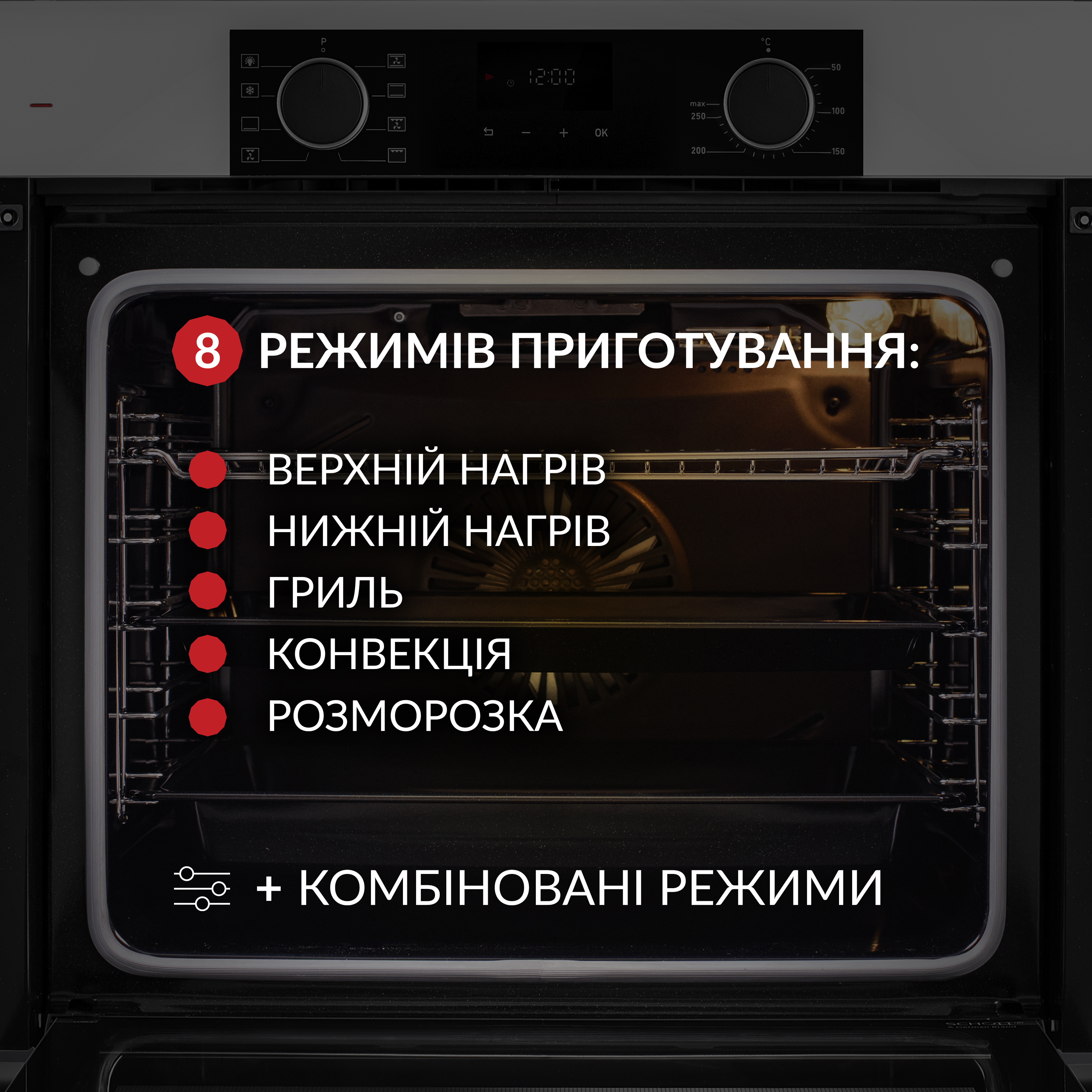 Духова шафа електрична Weilor FDO6F8WT - зображення 4