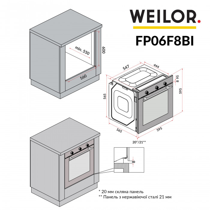 Духовой шкаф электрический WEILOR FPO6F8BI