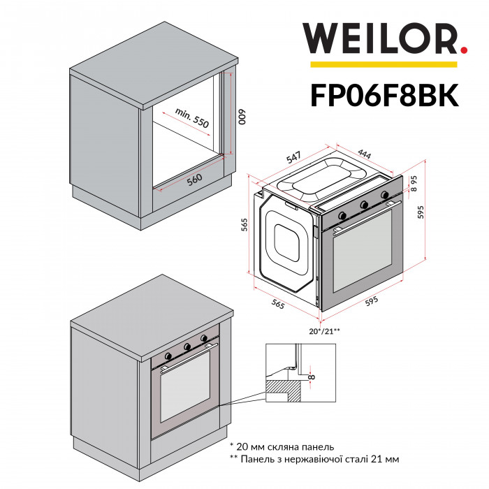 Духовой шкаф электрический WEILOR FPO6F8BK