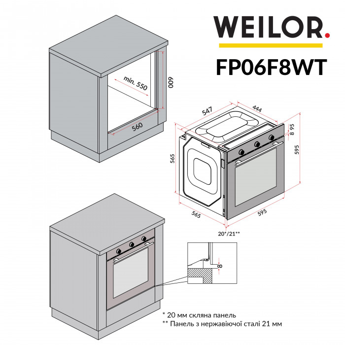 Духовой шкаф электрический Weilor FPO6F8WT