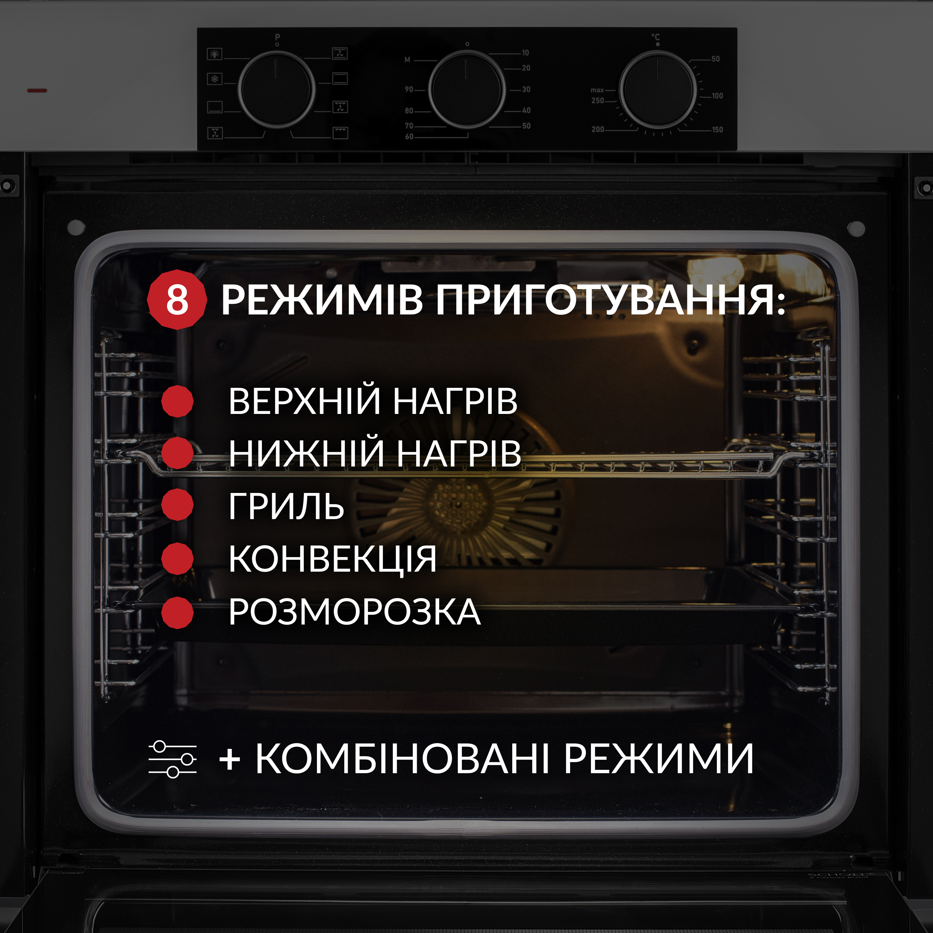 Духова шафа електрична Weilor FPO6F8WT - зображення 4