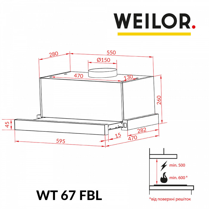 Вытяжка телескопическая WEILOR WT 67 FBL