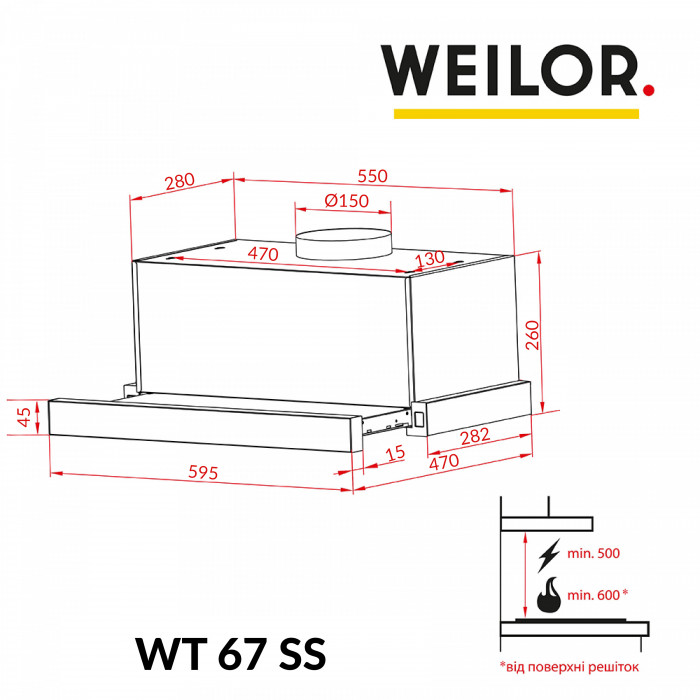 Вытяжка телескопическая WEILOR WT 67 SS
