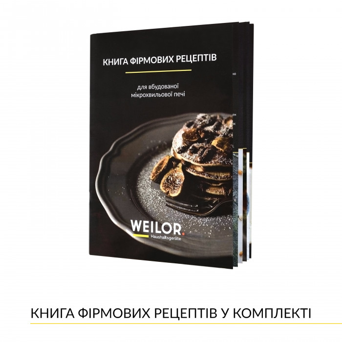 Вбудована мікрохвильова піч WEILOR WBM 2551 GB