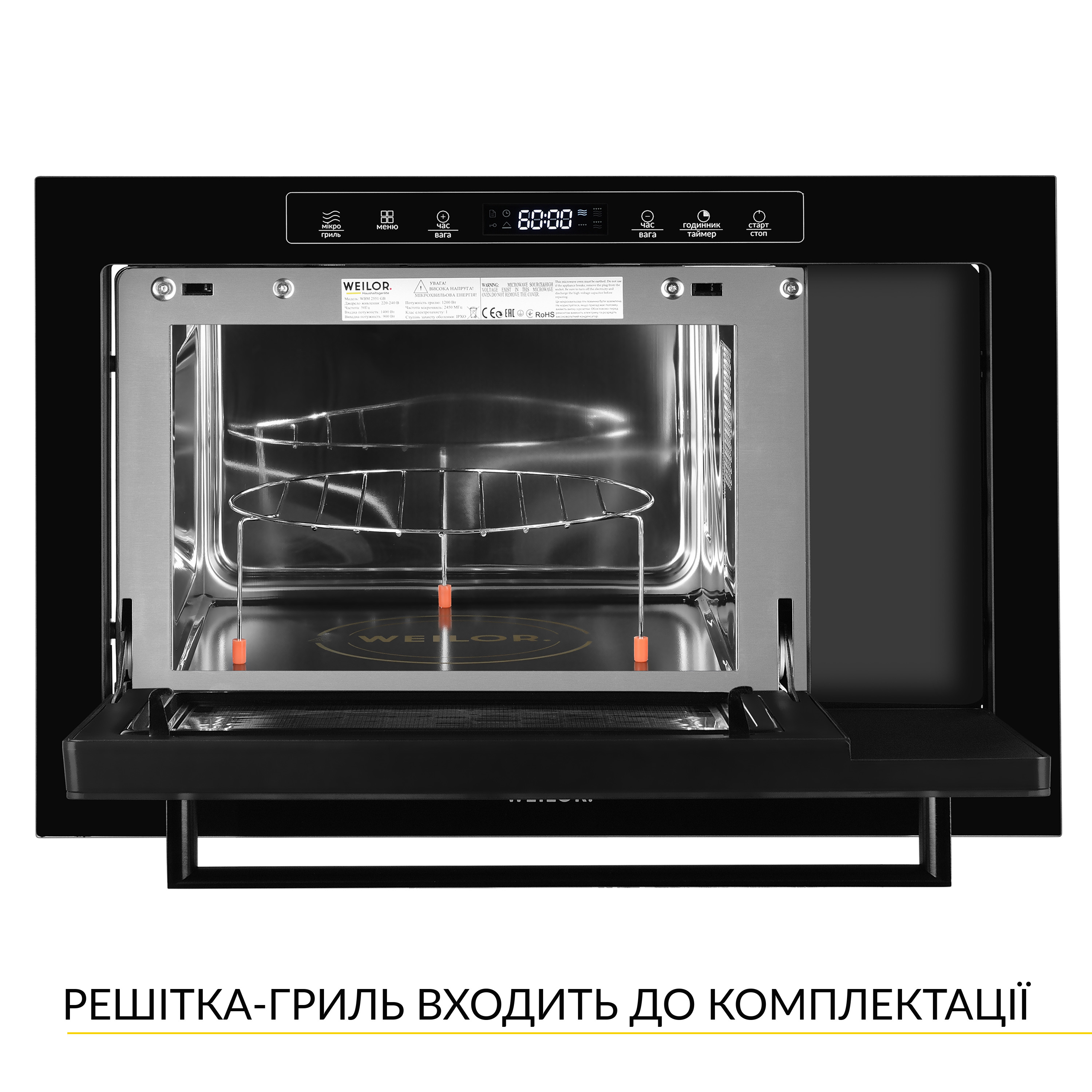 Вбудована мікрохвильова піч WEILOR WBM 2551 GB - зображення 4