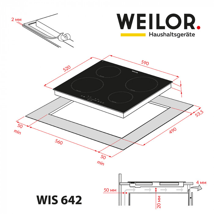 Поверхня індукційна WEILOR WIS 642 BLACK