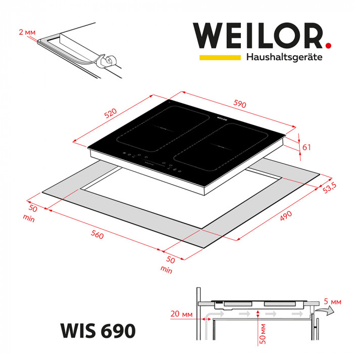 Поверхность индукционная WEILOR WIS 690 BLACK