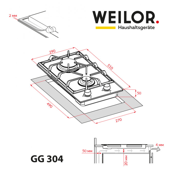 Поверхня газова Domino на склі WEILOR GG 304 WH