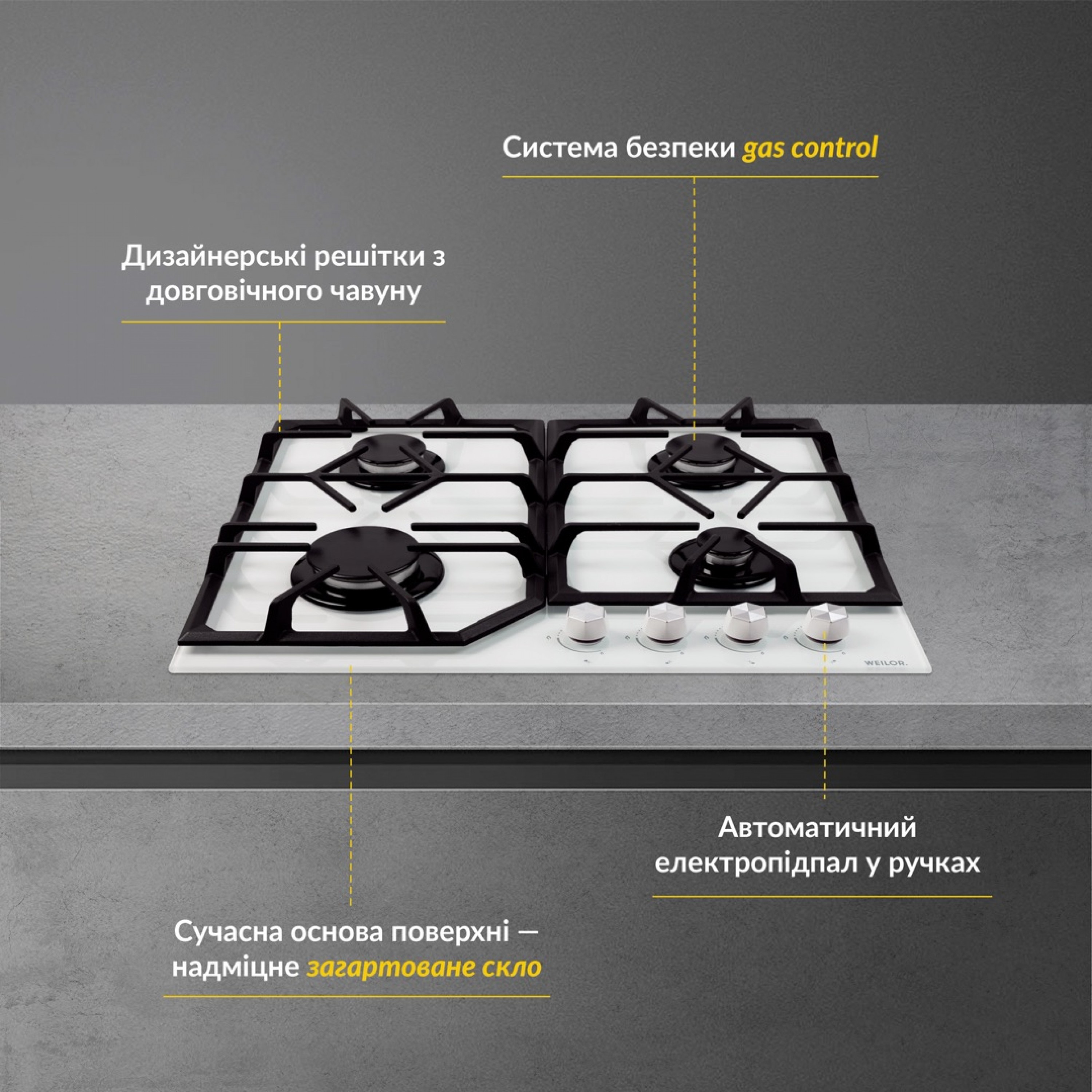 Поверхня газова на склі WEILOR GG 604 WH - зображення 2