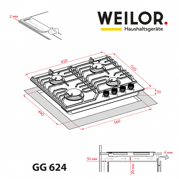 Поверхня газова на склі WEILOR GG 624 BL