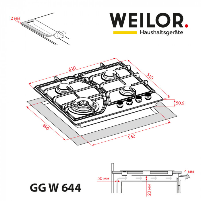 Поверхня газова на склі WEILOR GG W 644 WH