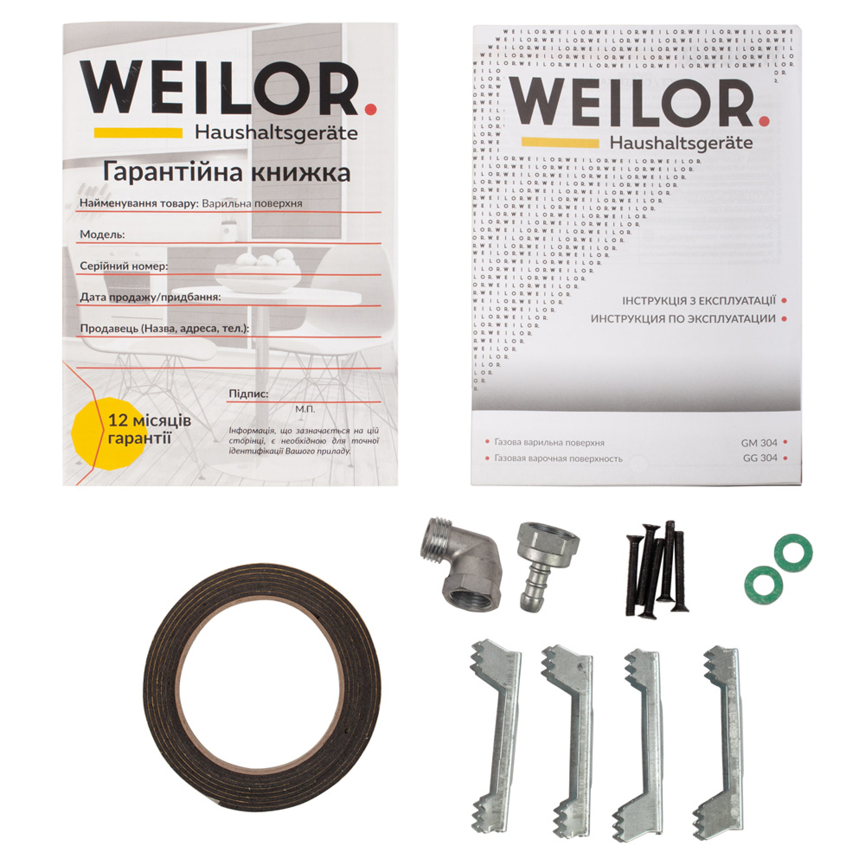 Поверхня газова Domino на металі WEILOR GM 304 WH - зображення 11