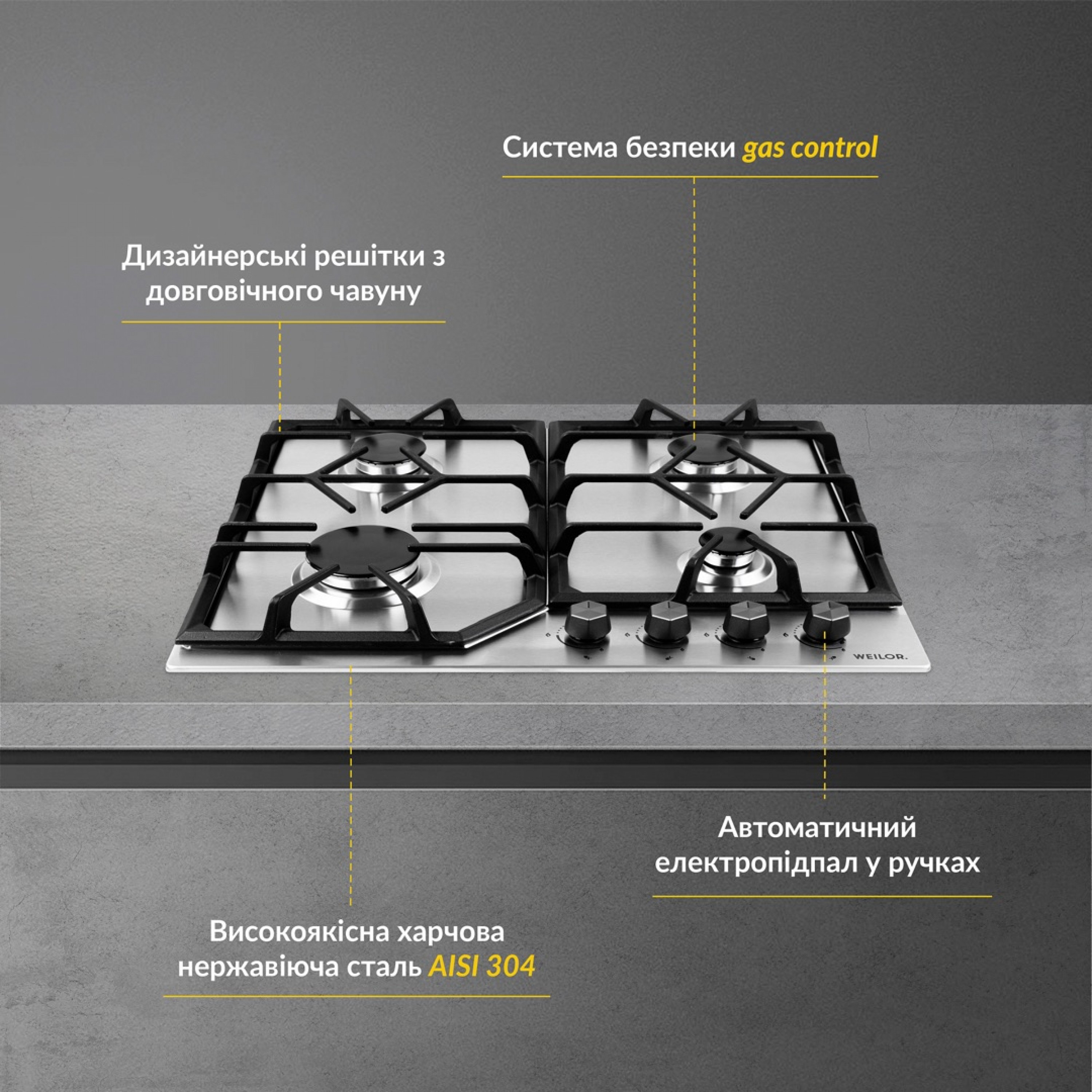 Поверхня газова на металі WEILOR GM 604 SS - зображення 2