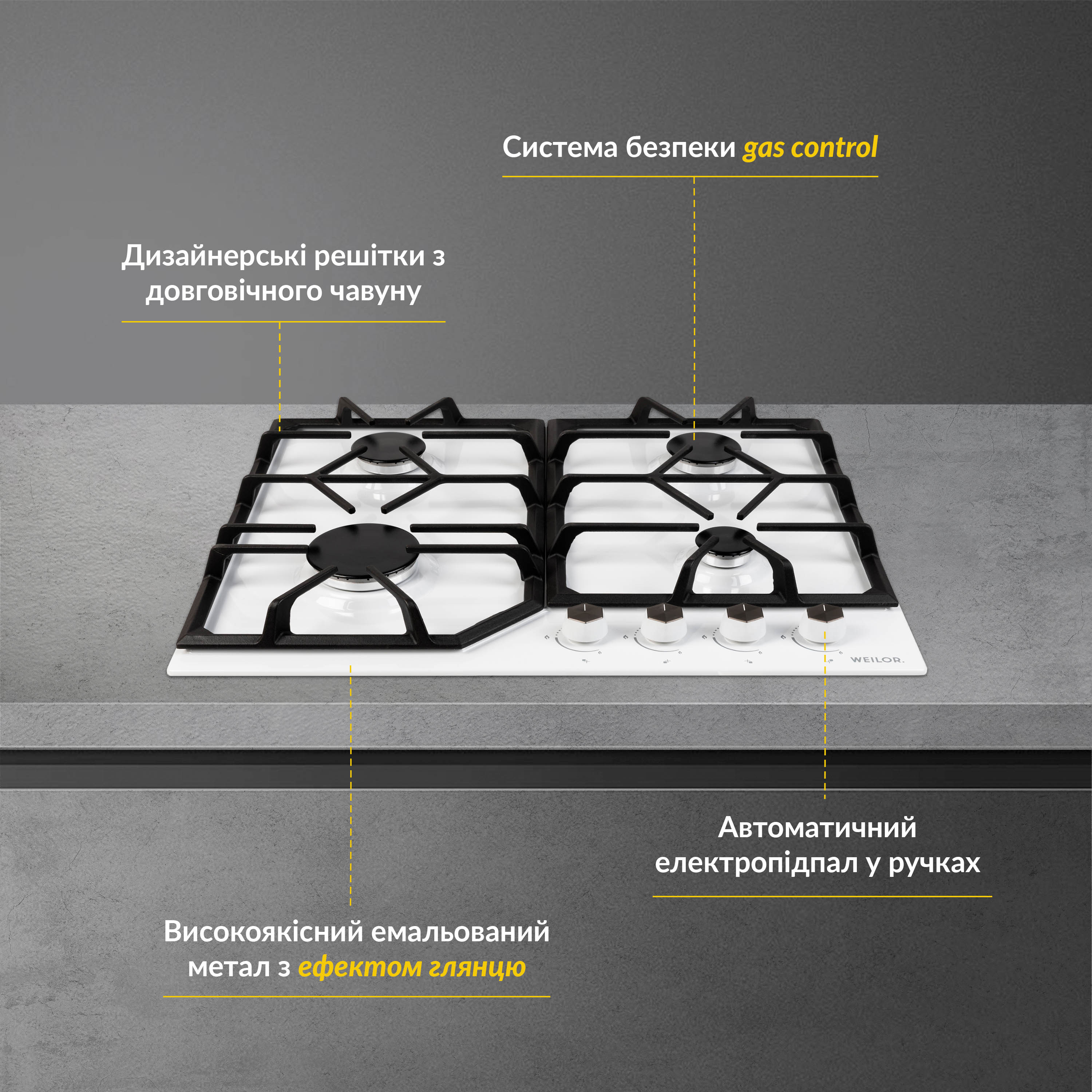 Поверхня газова на металі WEILOR GM 604 WH - зображення 2