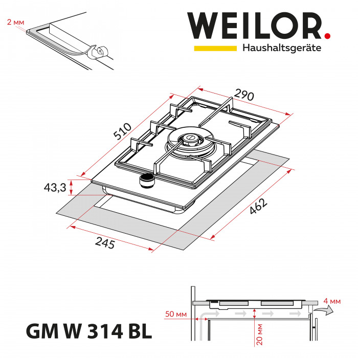 Поверхность газовая Domino на металле WEILOR GM W 314 BL