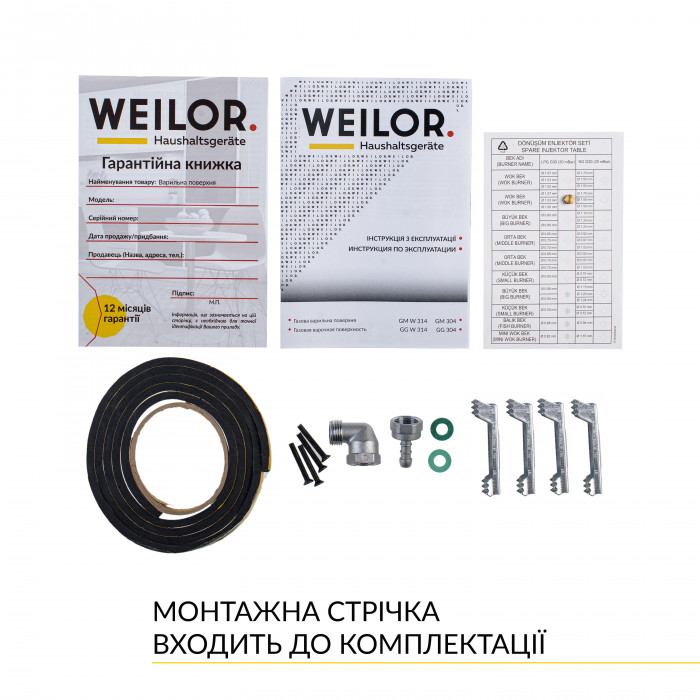Поверхность газовая Domino на металле WEILOR GM W 314 SS