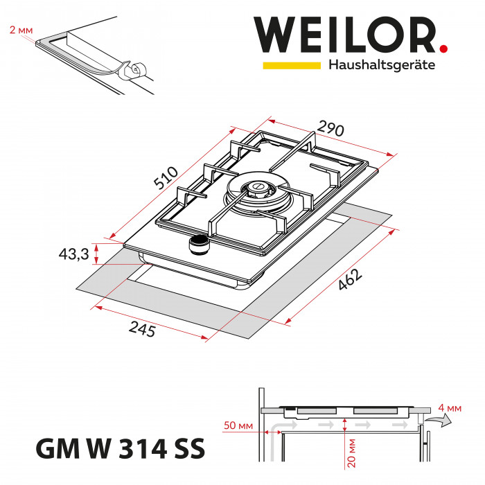 Поверхность газовая Domino на металле WEILOR GM W 314 SS