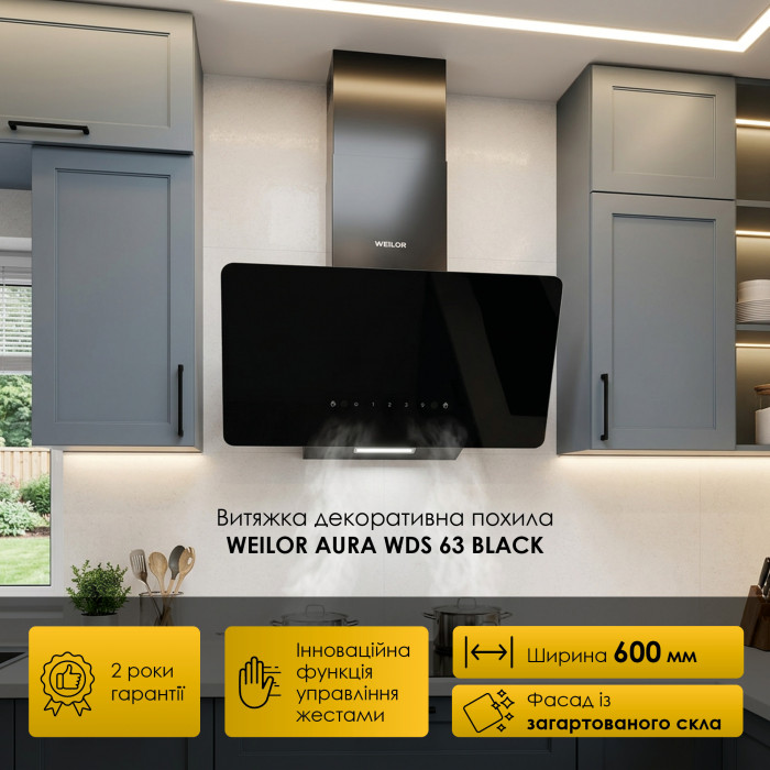 Витяжка декоративна похила WEILOR AURA WDS 63 BLACK