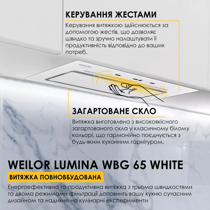 Вытяжка полновстраиваемая WEILOR LUMINA WBG 65 WHITE