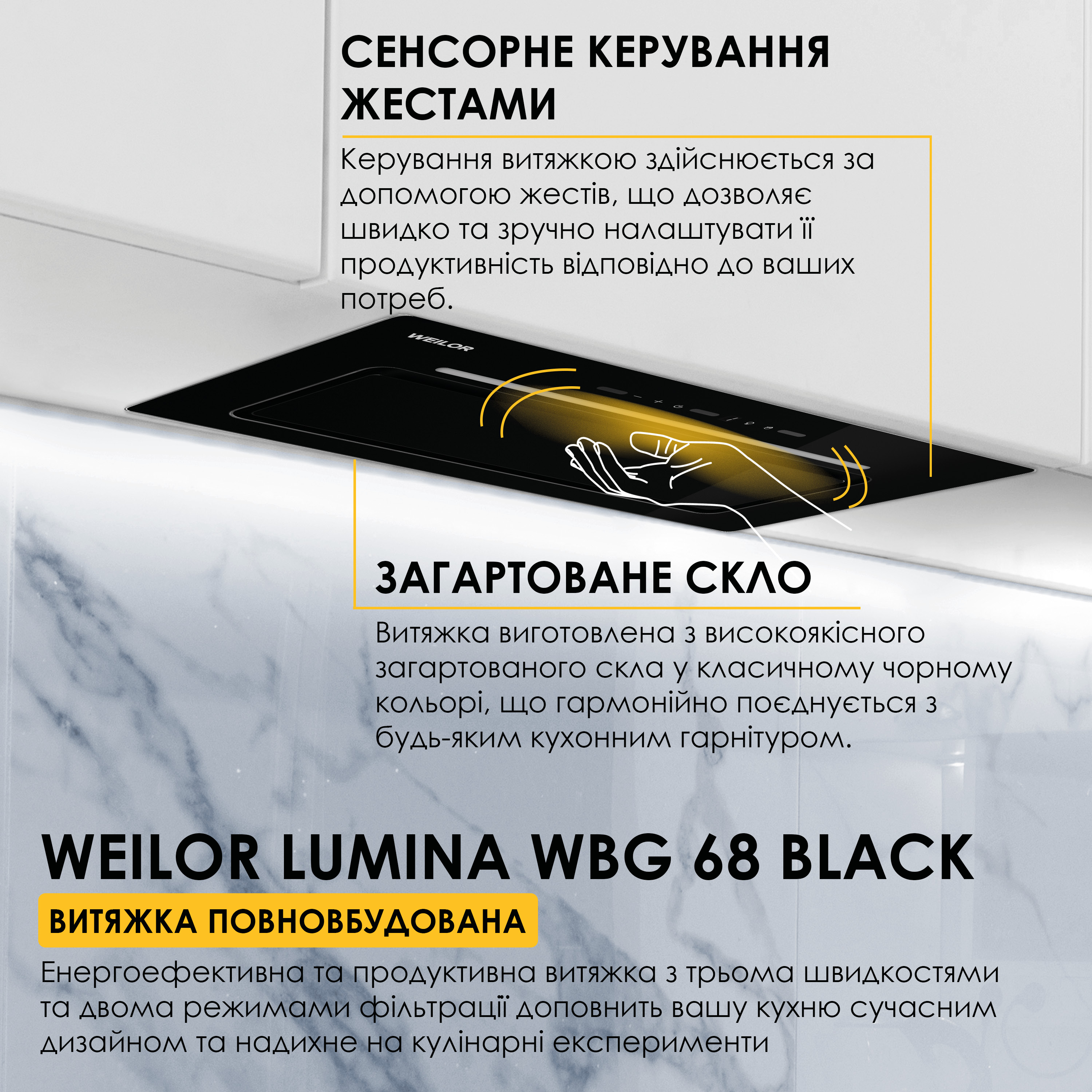 Витяжка повновбудована WEILOR LUMINA WBG 68 BLACK - зображення 2