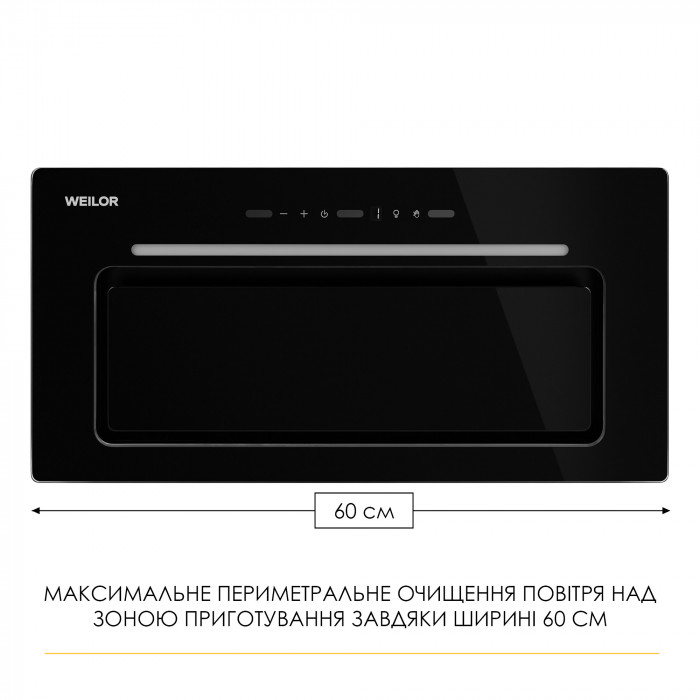Вытяжка полновстраиваемая WEILOR LUMINA WBG 68 BLACK