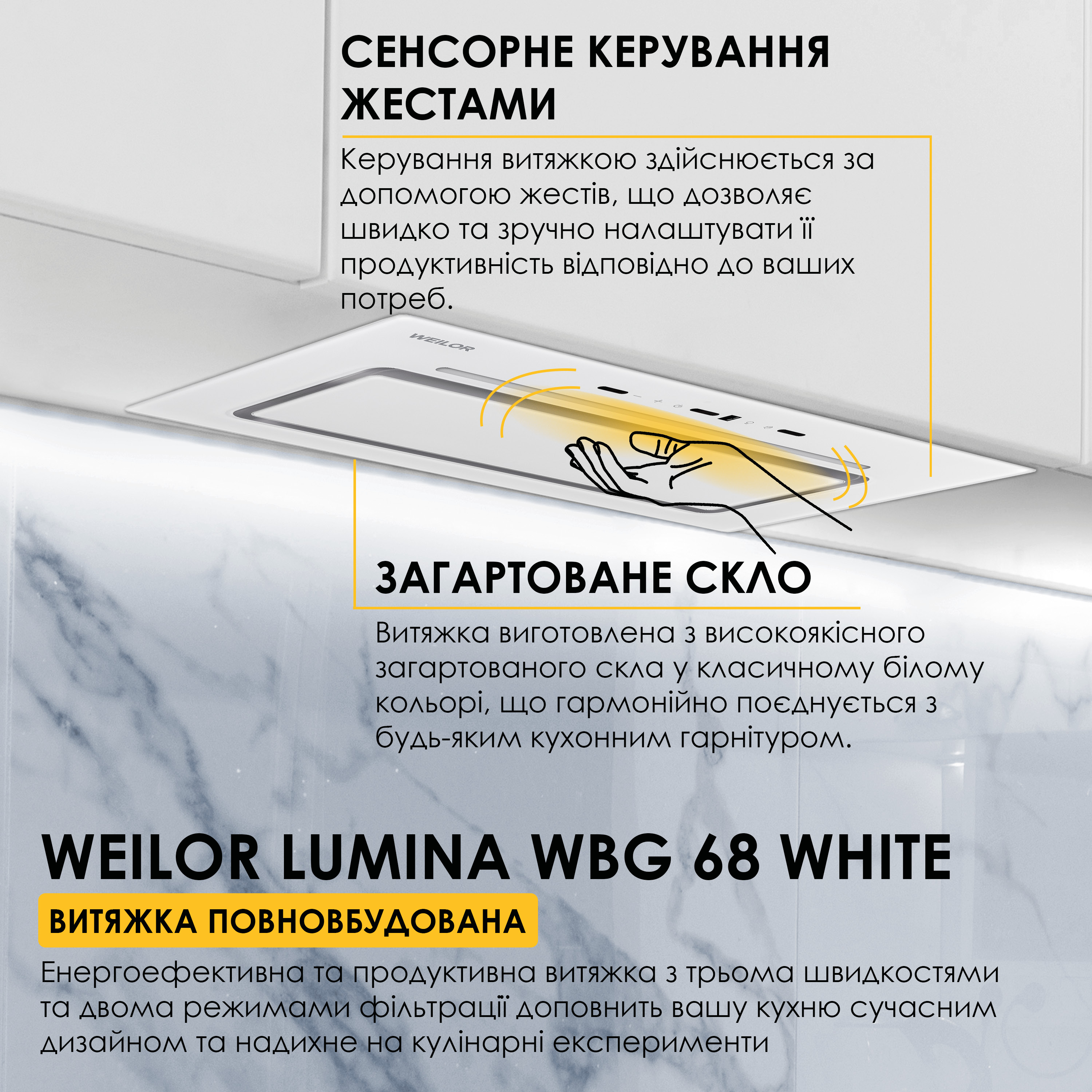 Витяжка повновбудована WEILOR LUMINA WBG 68 WHITE - зображення 2