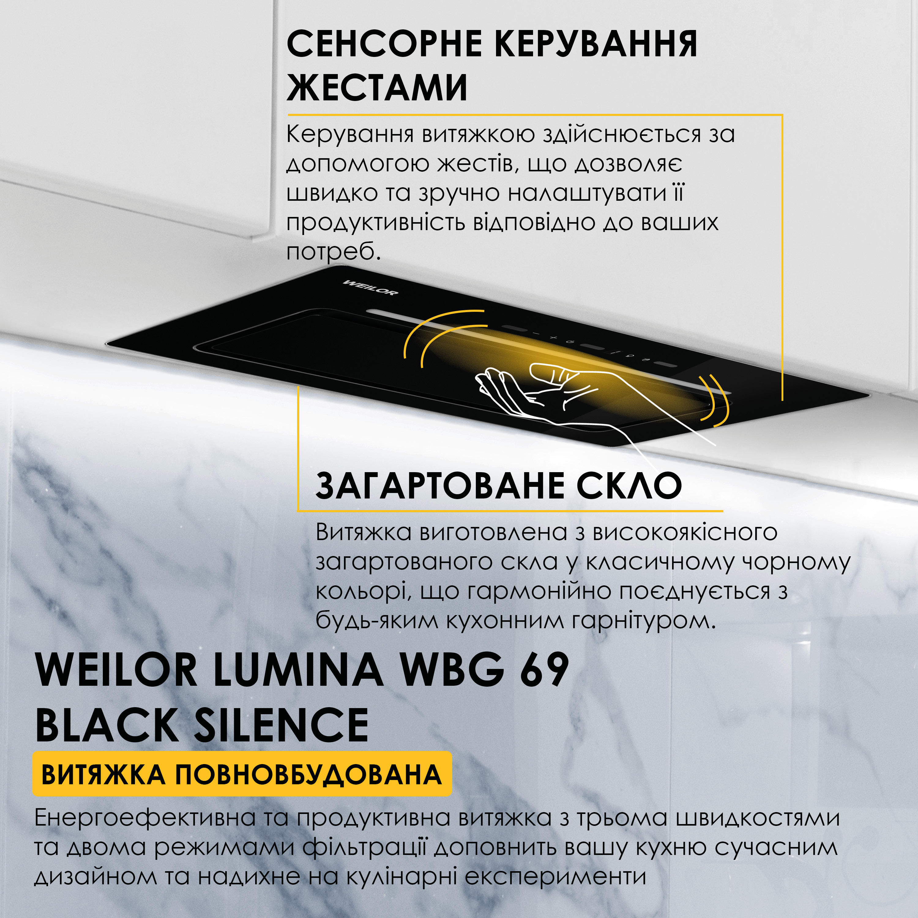 Витяжка повновбудована WEILOR LUMINA WBG 69 BLACK SILENCE - зображення 2