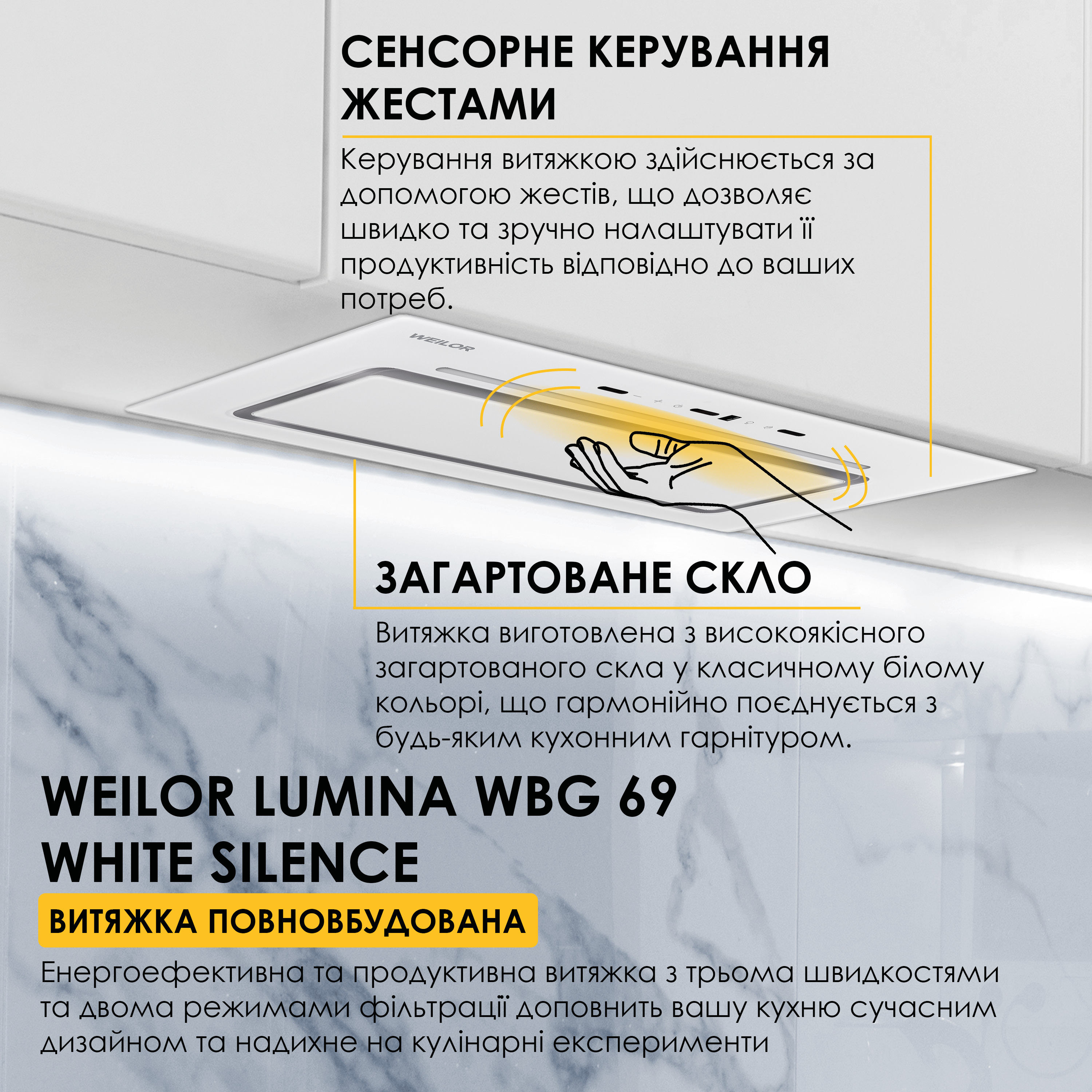Витяжка повновбудована WEILOR LUMINA WBG 69 WHITE SILENCE - зображення 2