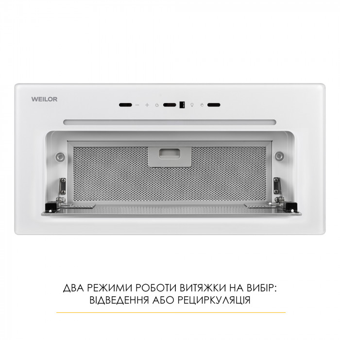 Витяжка повновбудована WEILOR LUMINA WBG 69 WHITE SILENCE