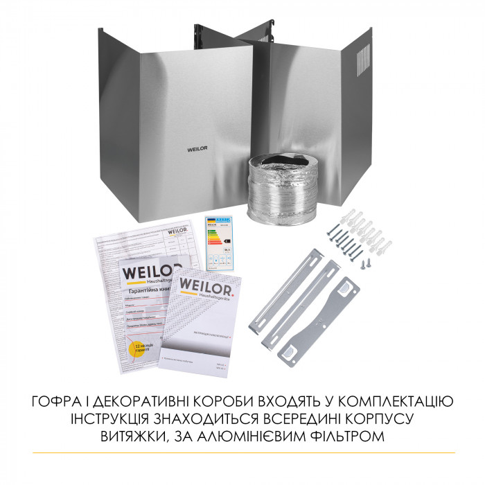 Витяжка декоративна Т-подібна WEILOR MIST WTX 68 INOX