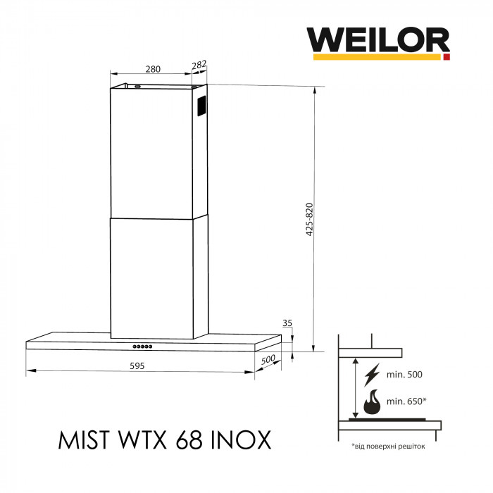 Витяжка декоративна Т-подібна WEILOR MIST WTX 68 INOX