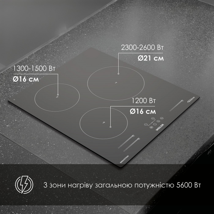 Поверхня індукційна WEILOR WIS 433 BLACK