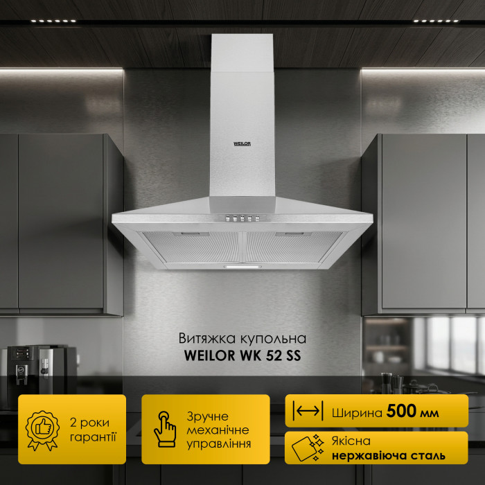 Витяжка купольна WEILOR WK 52 SS