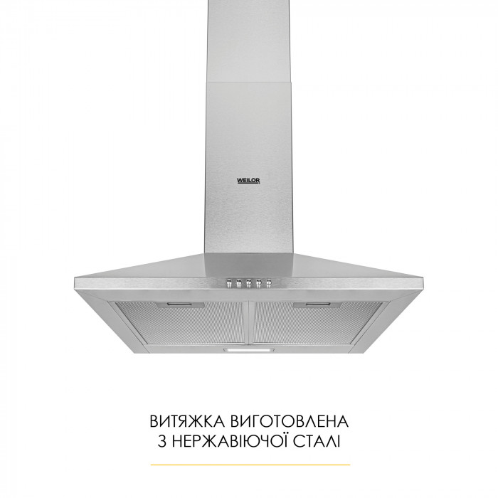 Витяжка купольна WEILOR WK 52 SS