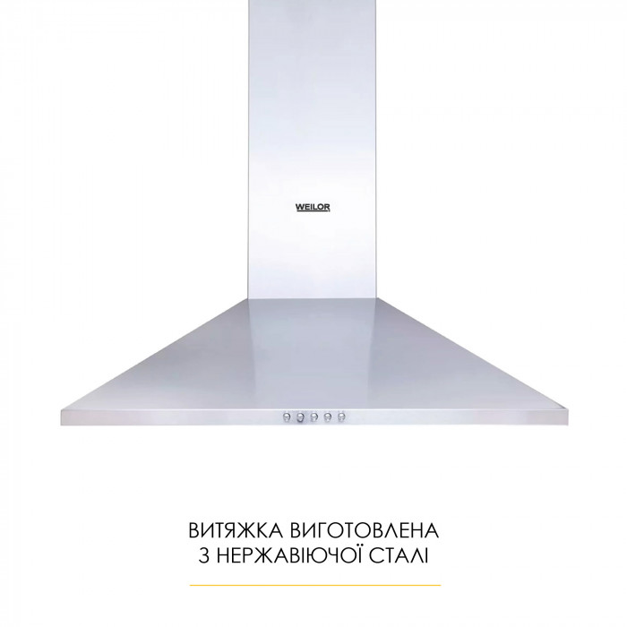 Витяжка купольна WEILOR WK 62 SS