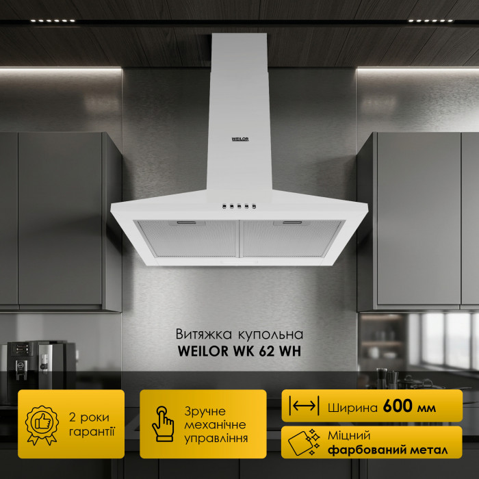 Витяжка купольна WEILOR WK 62 WH