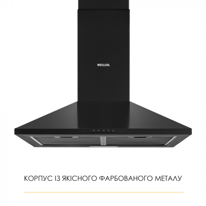 Витяжка купольна WEILOR WK 63 FBL